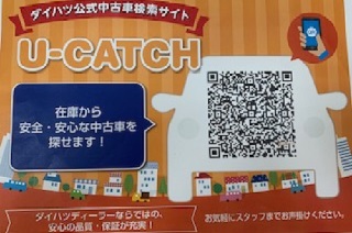 U-CATCH